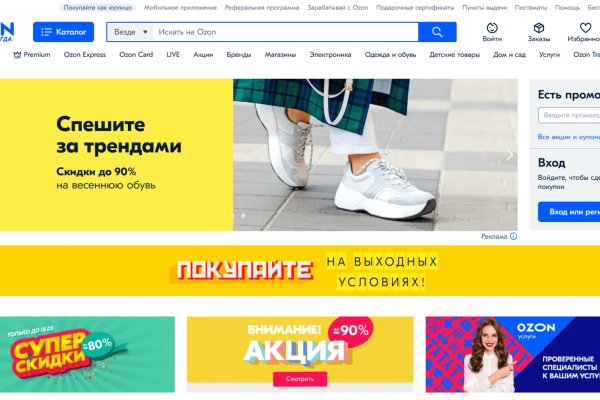 Сайт вместо гидры