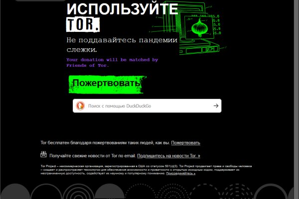 Сайты для даркнета