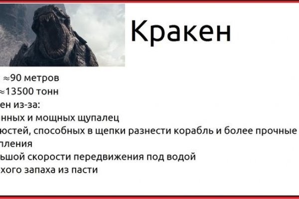 Кракен новая гидра